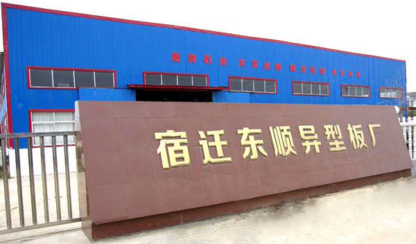 異形板的存放環(huán)境要求