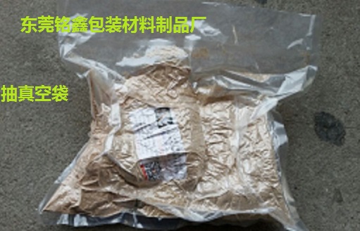 抽真空袋，抽真空袋廠家，東莞抽真空袋,抽真空包裝袋/東莞銘鑫包裝材料制品廠